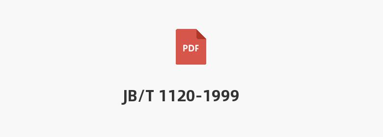 JB/T 1120-1999